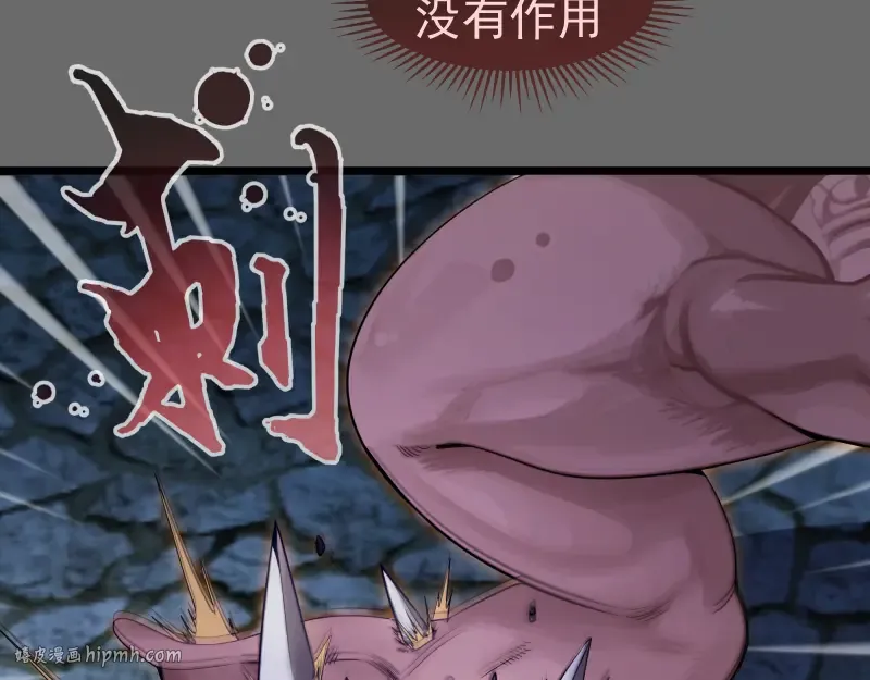第276话 清池的实力 第48页