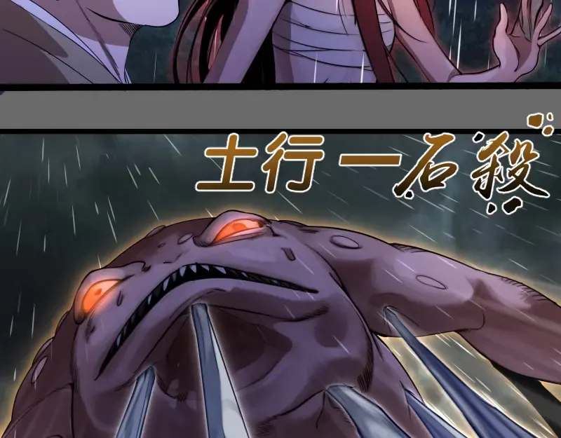 第276话 清池的实力 第51页