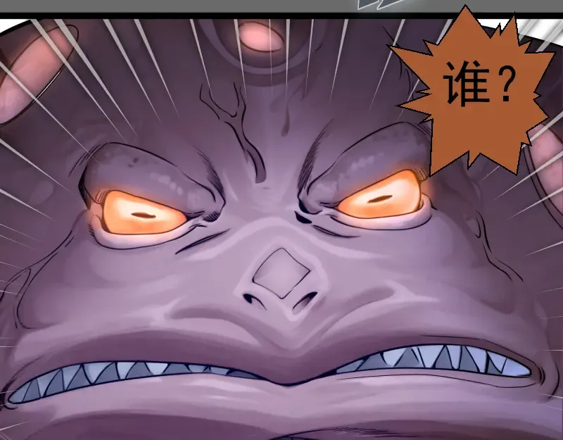 第276话 清池的实力 第53页