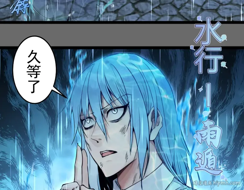 第276话 清池的实力 第56页
