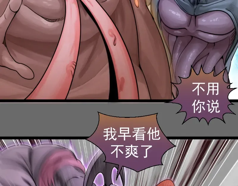 第276话 清池的实力 第63页