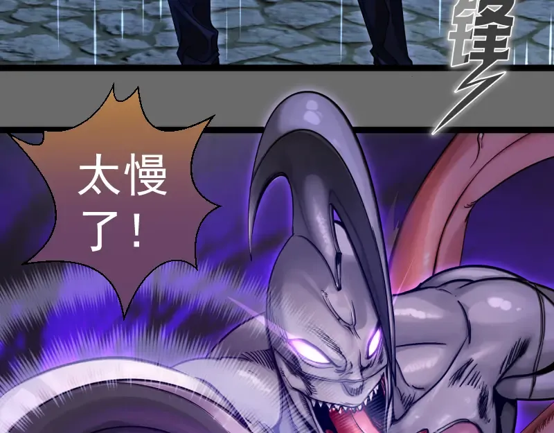 第276话 清池的实力 第67页