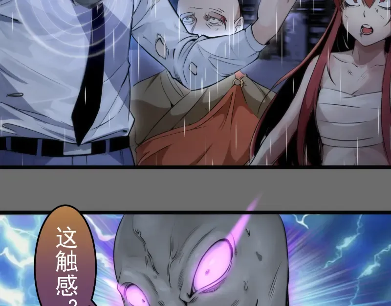 第276话 清池的实力 第70页