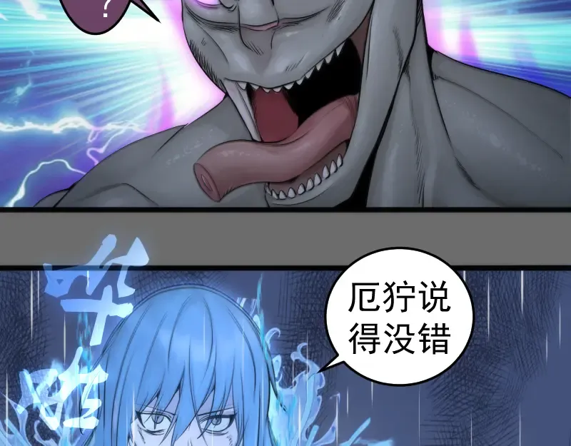 第276话 清池的实力 第71页