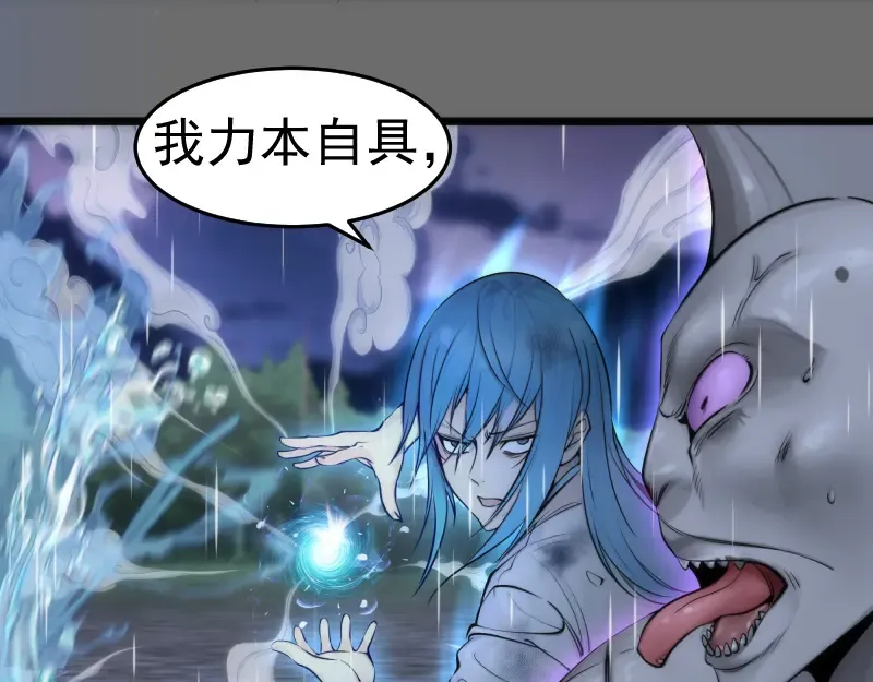 第276话 清池的实力 第73页