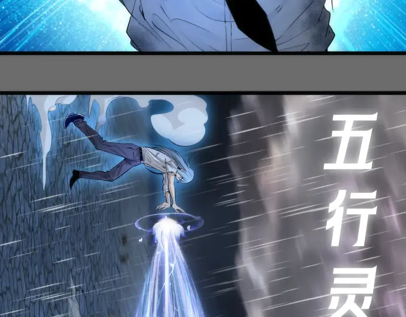 第276话 清池的实力 第76页