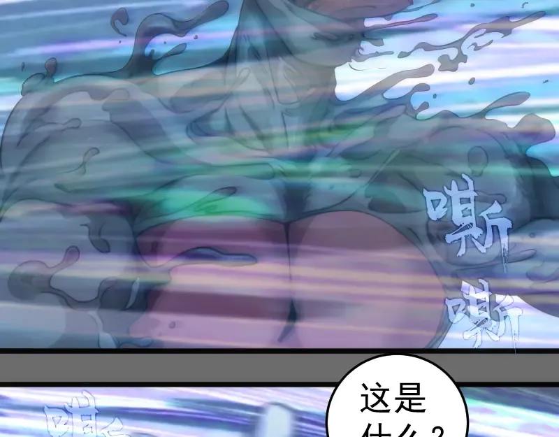 第276话 清池的实力 第79页