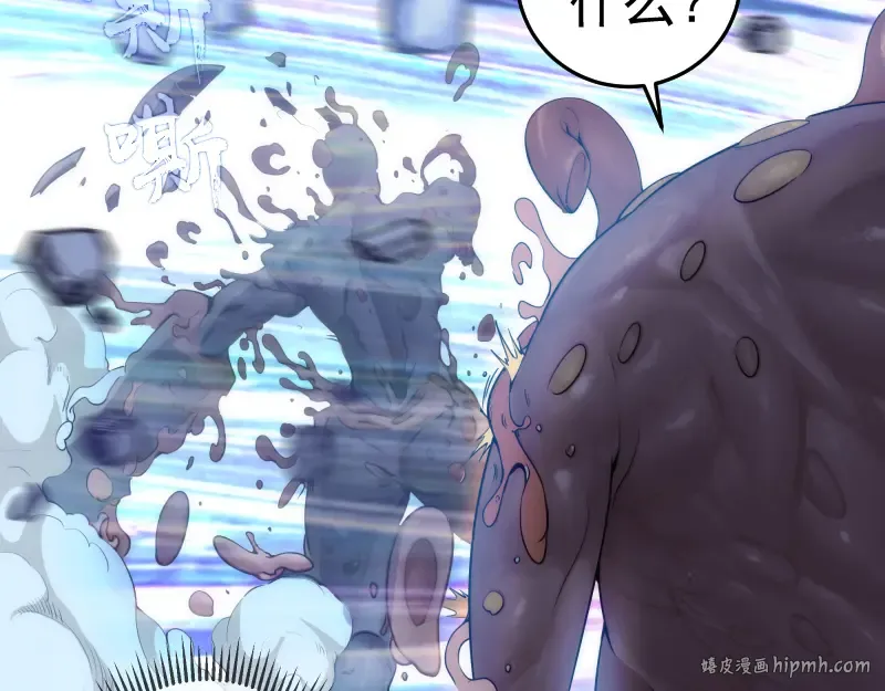 第276话 清池的实力 第80页