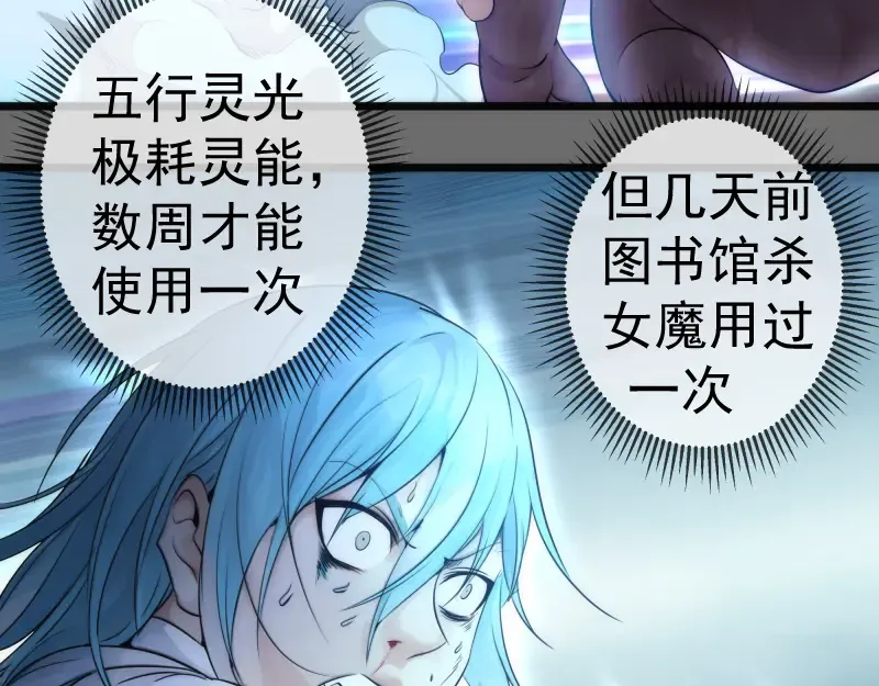 第276话 清池的实力 第81页