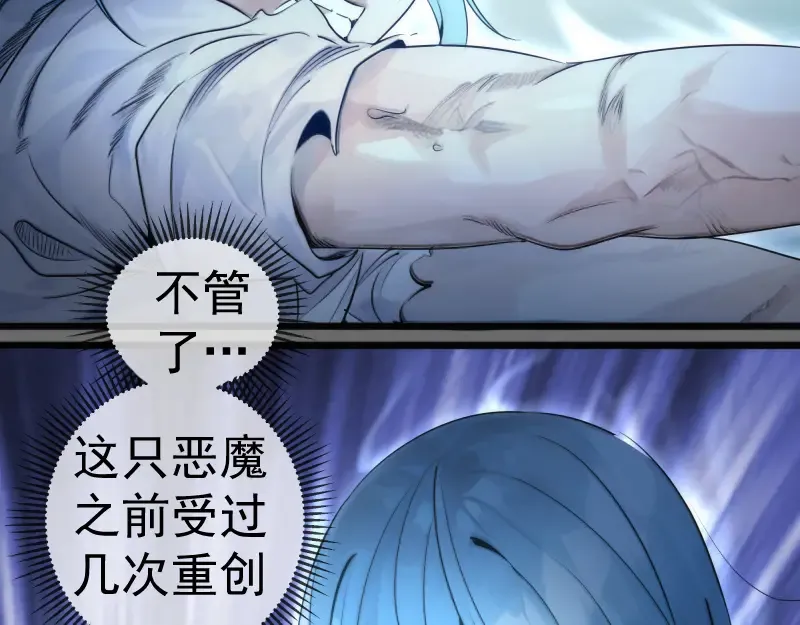 第276话 清池的实力 第82页