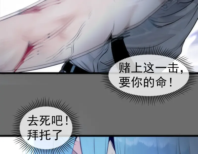 第276话 清池的实力 第84页