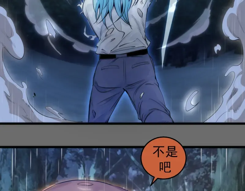 第276话 清池的实力 第87页