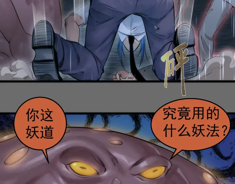 第276话 清池的实力 第90页