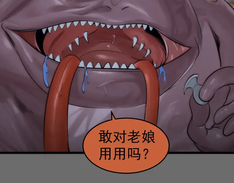 第276话 清池的实力 第91页