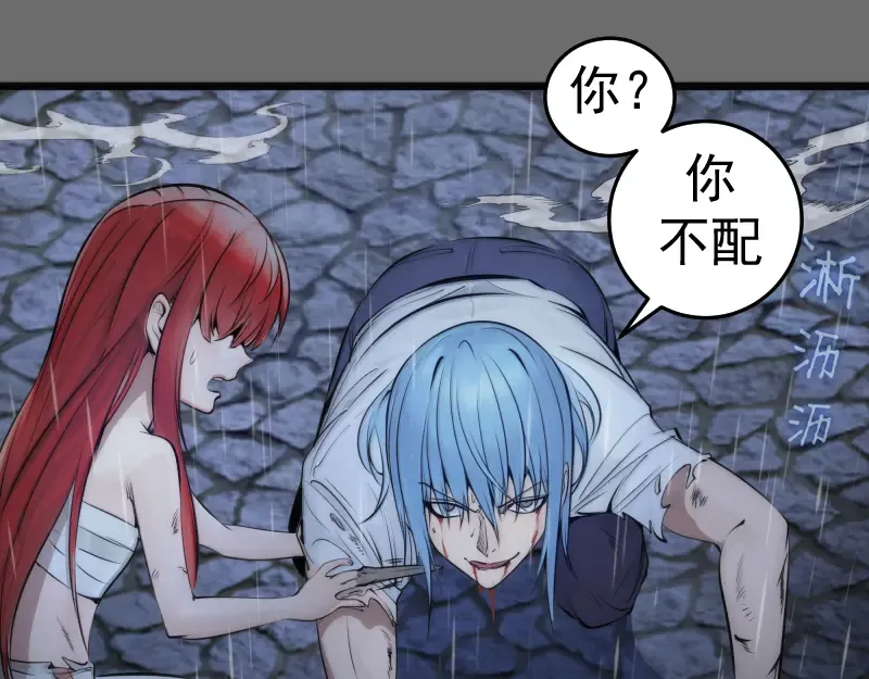 第276话 清池的实力 第92页