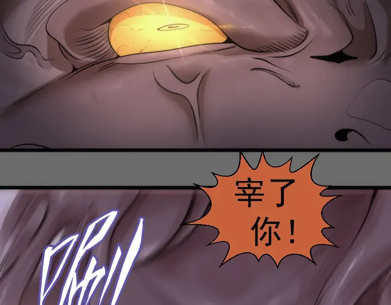第276话 清池的实力 第94页