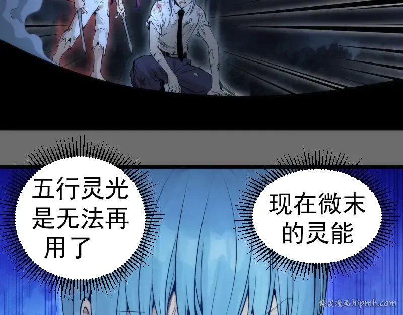 第276话 清池的实力 第96页