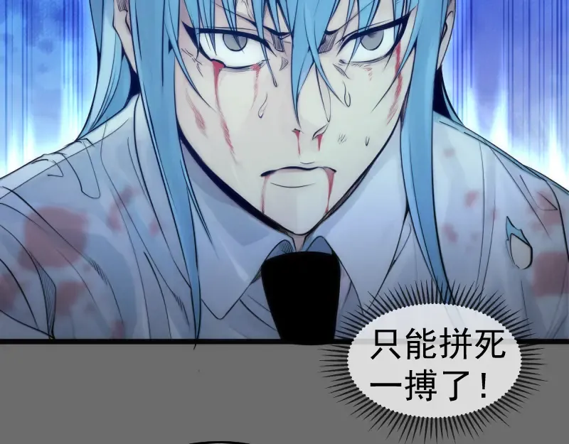 第276话 清池的实力 第97页