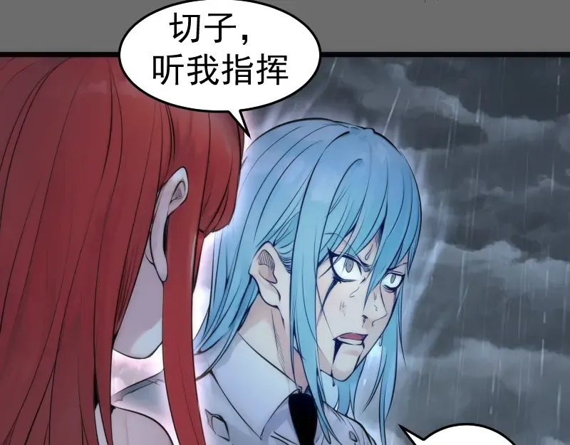 第276话 清池的实力 第98页