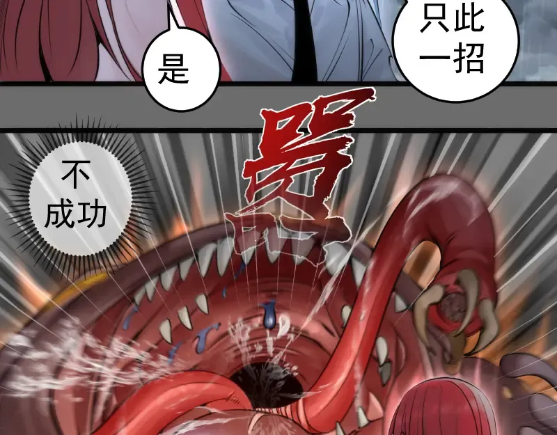 第276话 清池的实力 第99页
