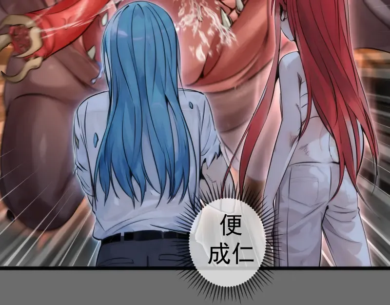 第276话 清池的实力 第100页