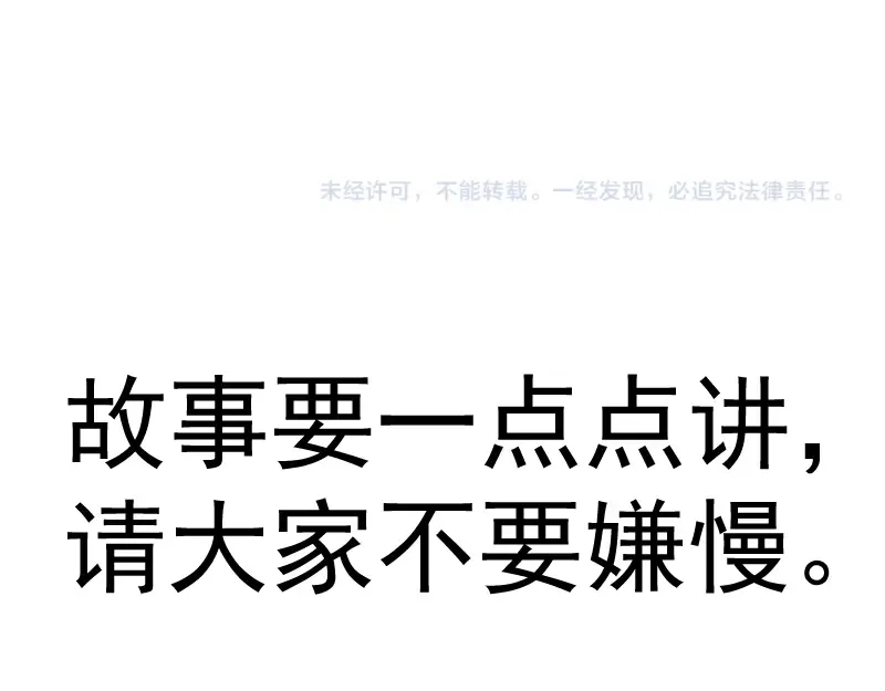 第276话 清池的实力 第101页