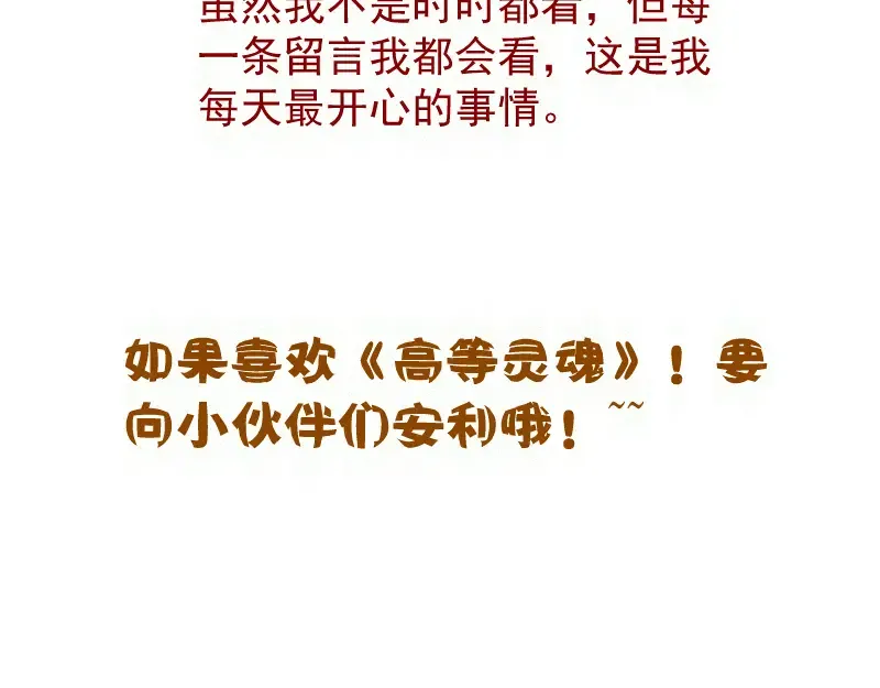第276话 清池的实力 第106页