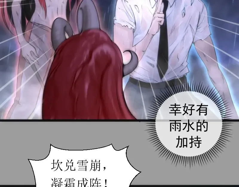 第277话 清空灵能 第7页