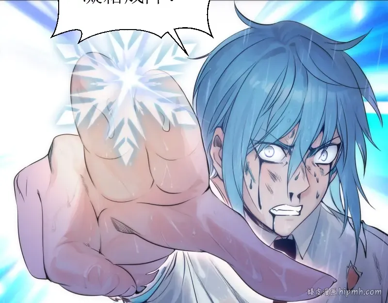第277话 清空灵能 第8页