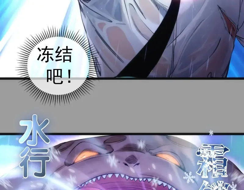 第277话 清空灵能 第9页