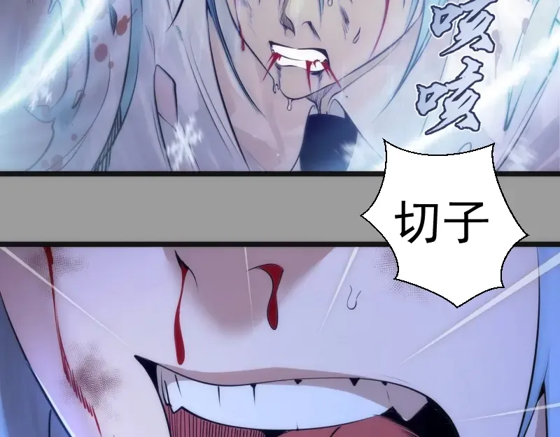 第277话 清空灵能 第14页