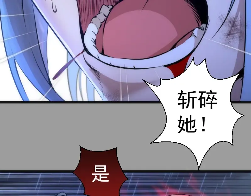 第277话 清空灵能 第15页