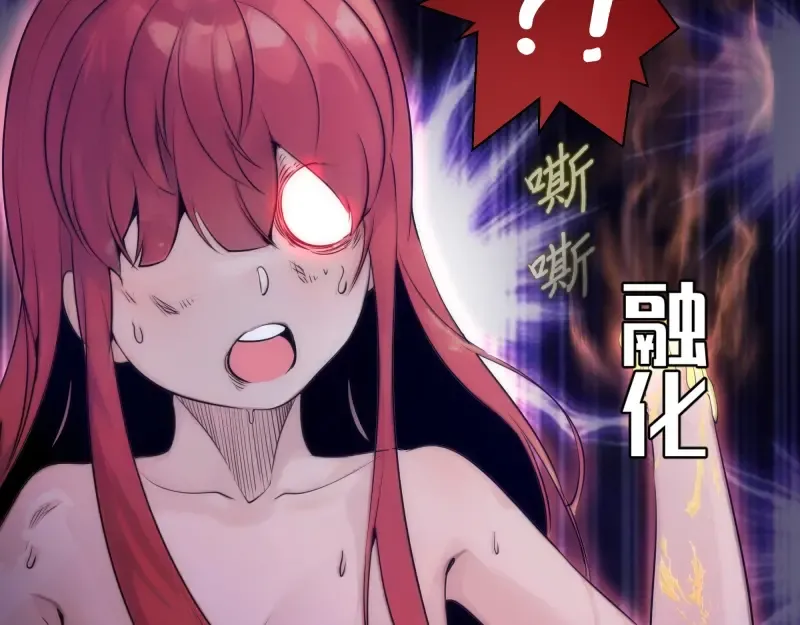 第277话 清空灵能 第19页