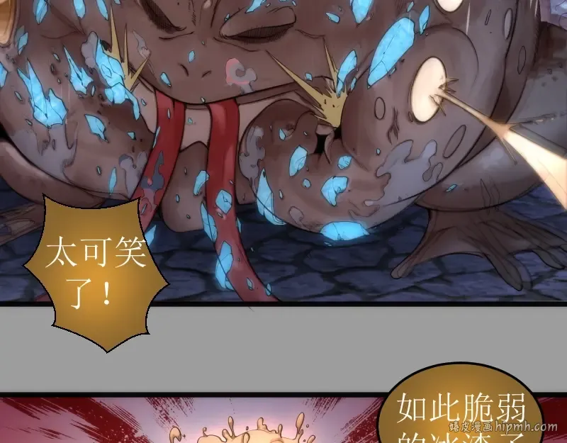 第277话 清空灵能 第24页