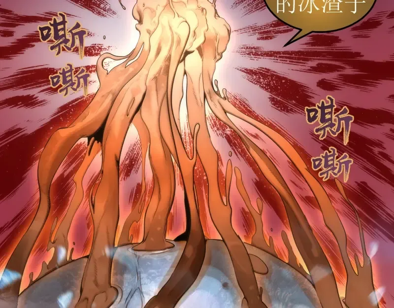 第277话 清空灵能 第25页