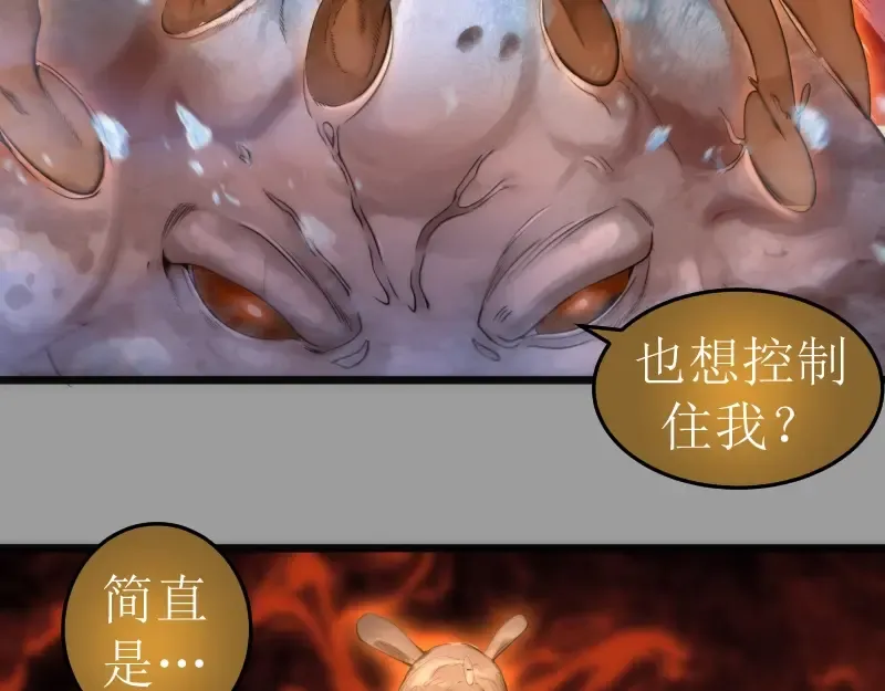 第277话 清空灵能 第26页