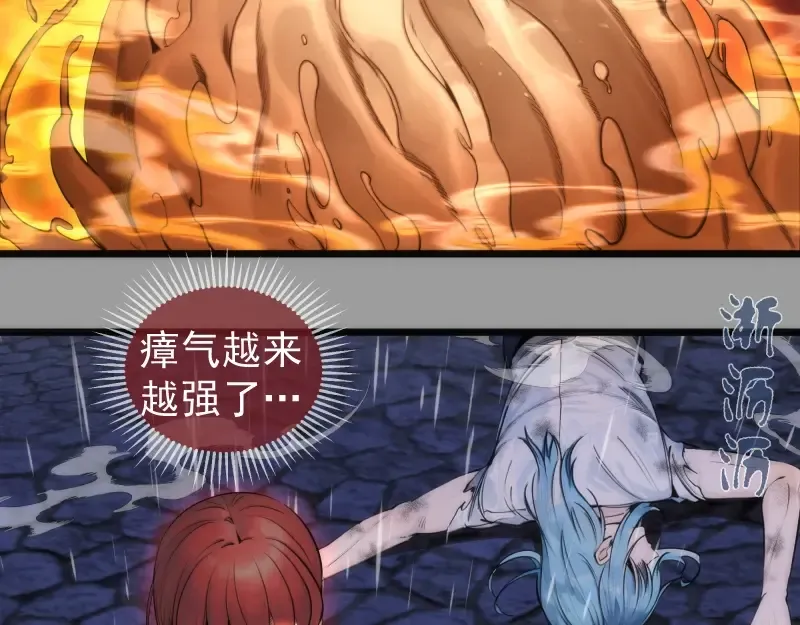第277话 清空灵能 第28页