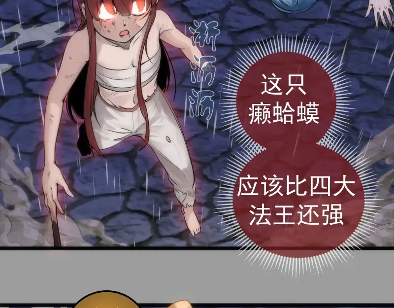 第277话 清空灵能 第29页
