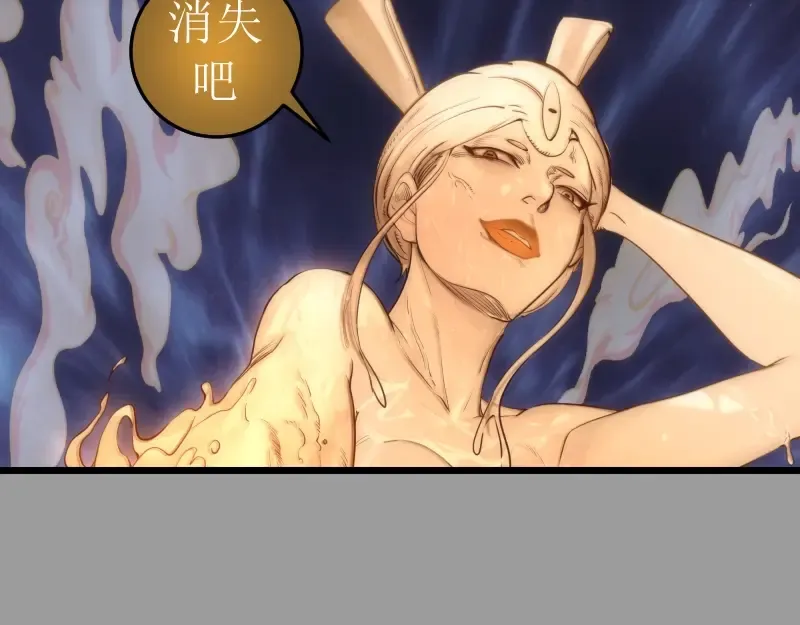 第277话 清空灵能 第30页
