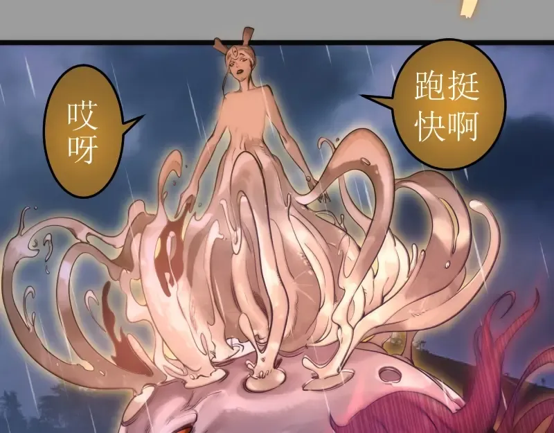 第277话 清空灵能 第33页