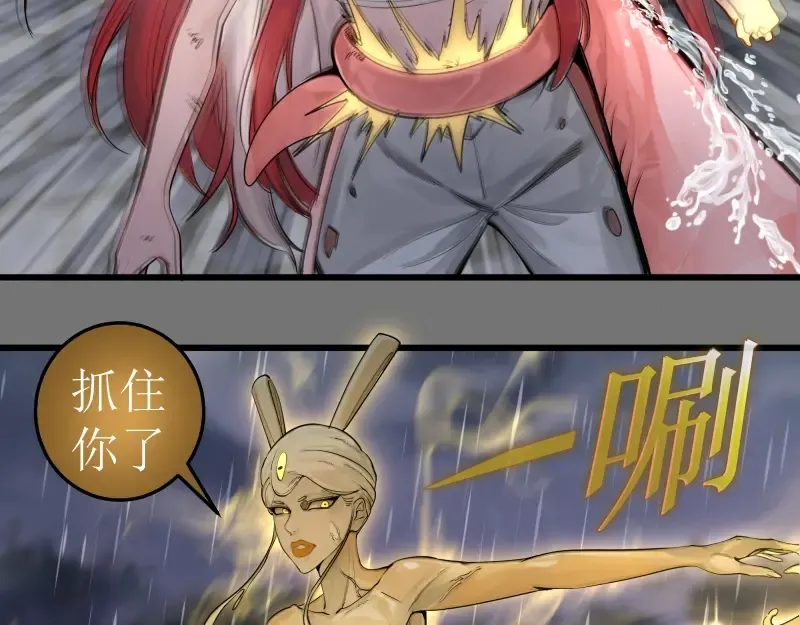 第277话 清空灵能 第38页