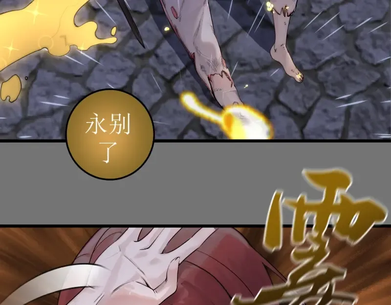 第277话 清空灵能 第41页