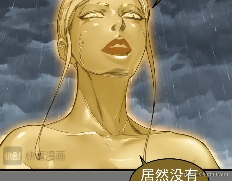 第277话 清空灵能 第48页