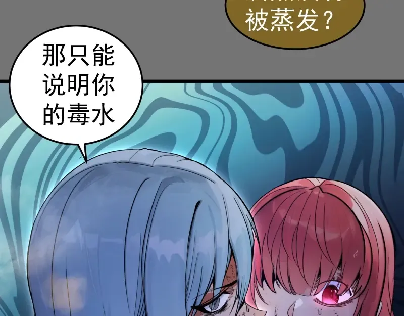 第277话 清空灵能 第49页