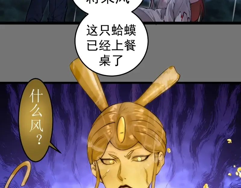 第277话 清空灵能 第53页