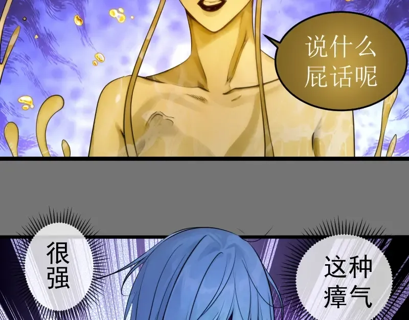 第277话 清空灵能 第54页