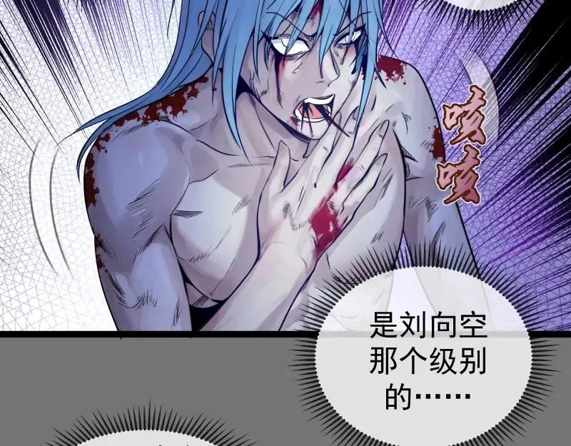第277话 清空灵能 第55页