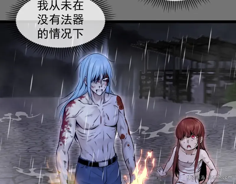 第277话 清空灵能 第56页