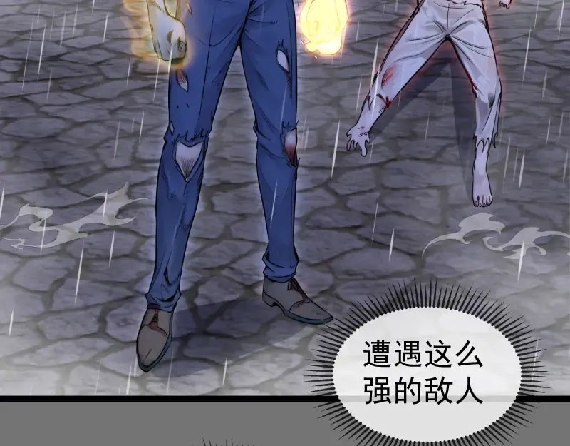第277话 清空灵能 第57页