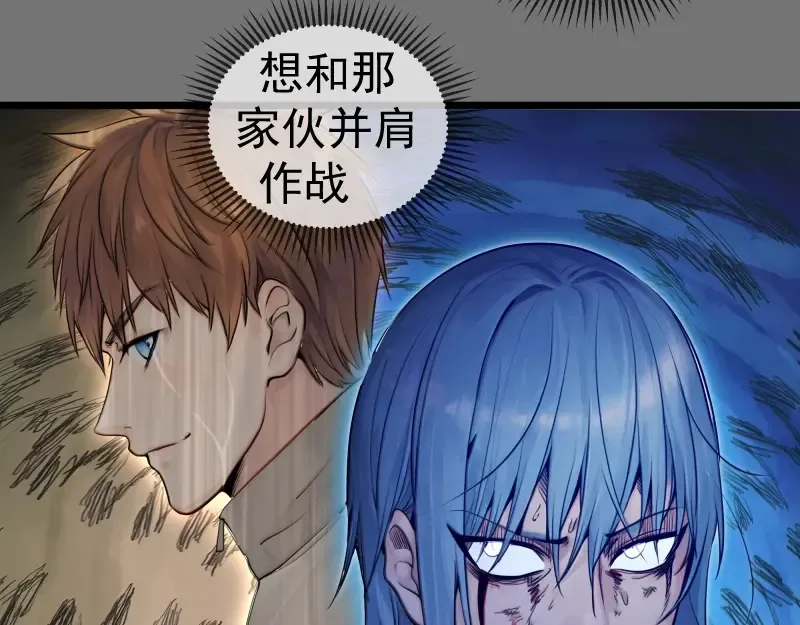 第277话 清空灵能 第58页